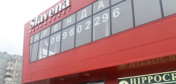 Агентство № 1 Отделения Бэлць