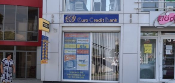 Агентство № 20 Отделения Кишинэу № 1